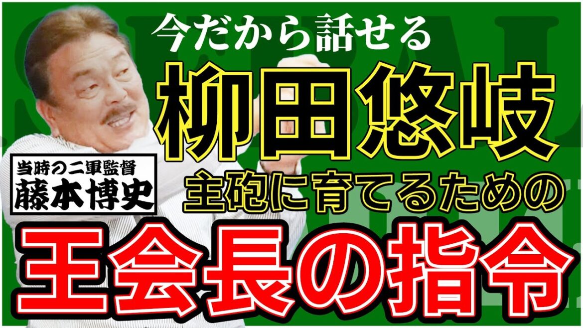 柳田悠岐がフルスイングをやめた唯一の理由【藤本博史】