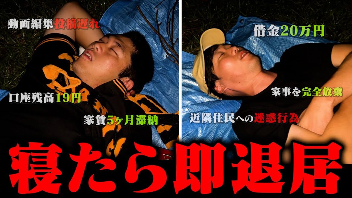 寝たら"即退居"の旅in宮崎キャンプ【前編】