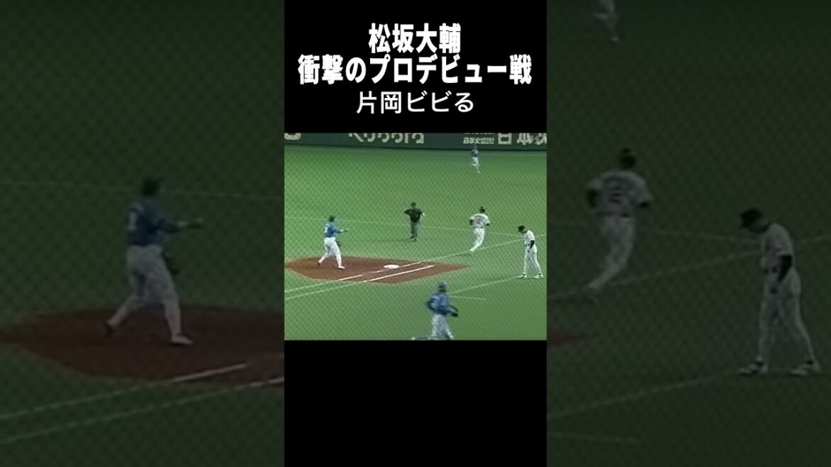 YouTubeで片岡が松坂について語ってたのウケたなぁ。。w