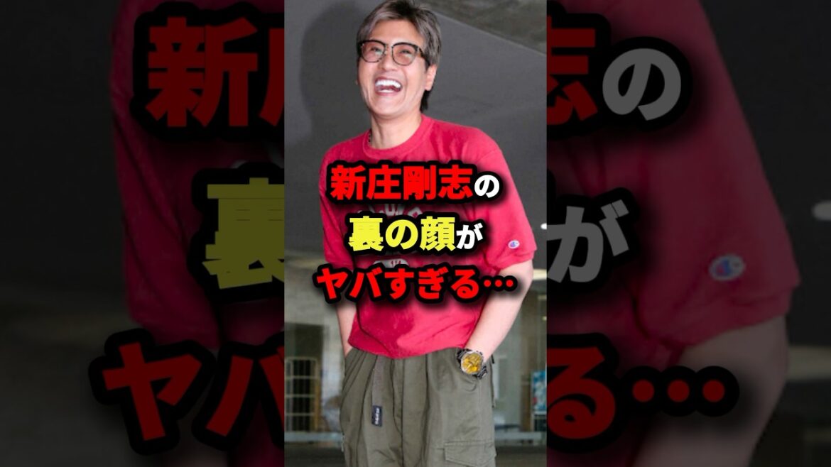 新庄剛志の裏の顔がヤバすぎる… #プロ野球 #shorts