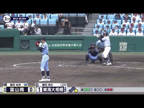 【198cmのロマン左腕】藤田 琉生(東海大相模) 投球集 【2024ドラフト候補】 【198cmのロマン左腕】藤田 琉生(東海大相模) 投球集 【2024ドラフト候補】