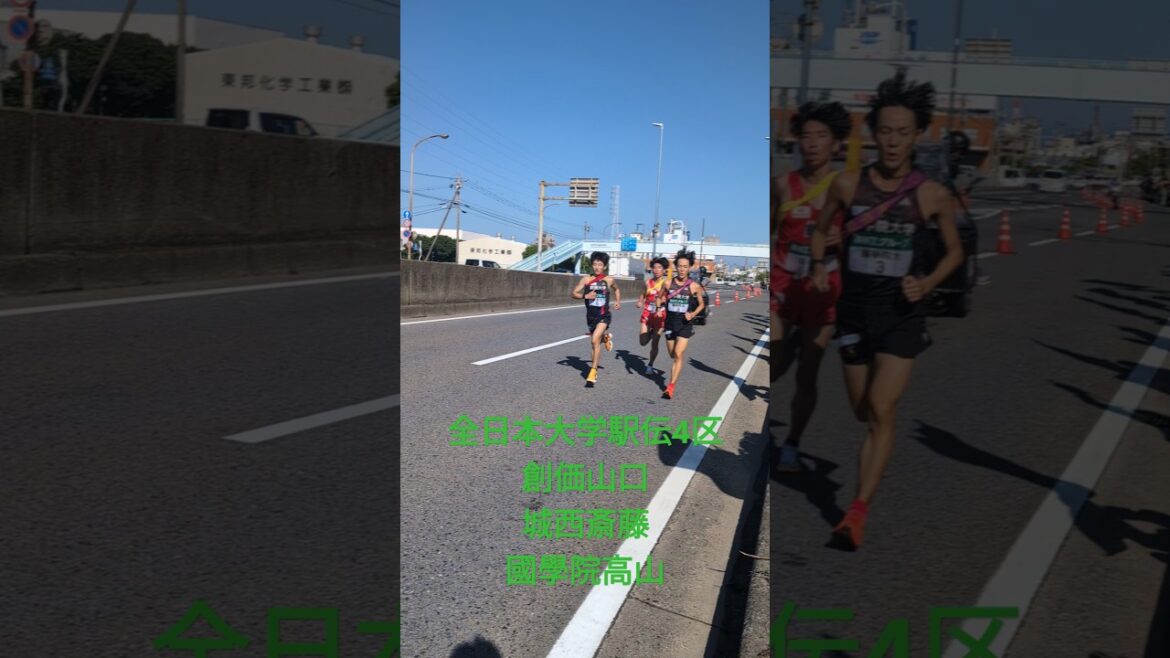 【全日本大学駅伝4区】創価大学山口翔輝城西大学斎藤将也國學院大學高山豪起 #全日本大学駅伝 #青山学院大学 #大学駅伝 #創価大学 #城西大学 #國學院大學