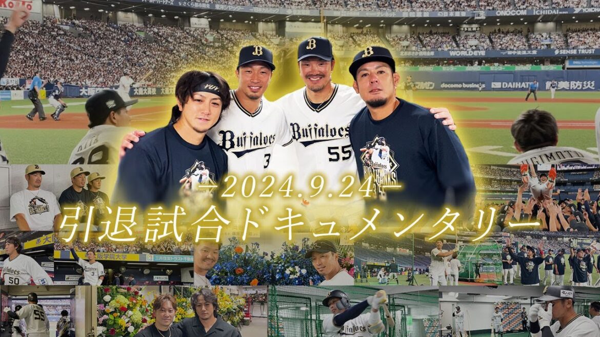 引退試合に密着 ショートver.