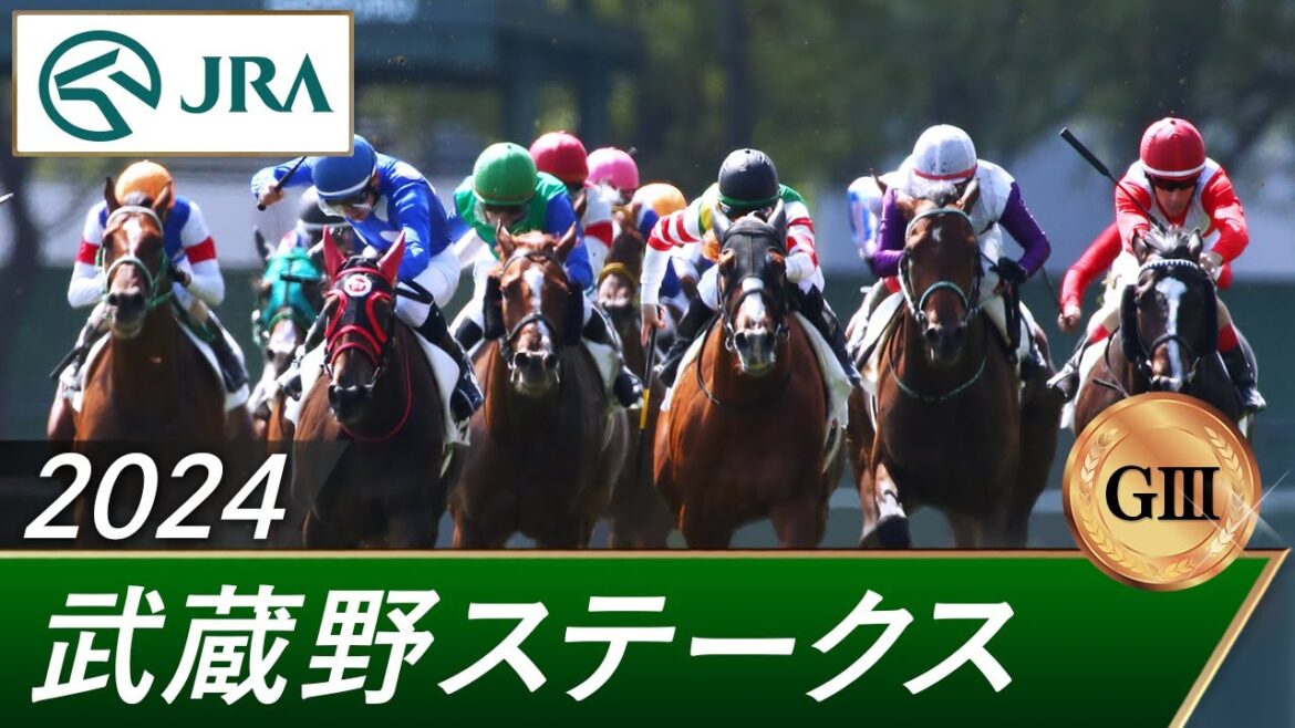 2024年 武蔵野ステークス(GⅢ) | 第29回 | JRA公式 2024年 武蔵野ステークス(GⅢ) | 第29回 | JRA公式