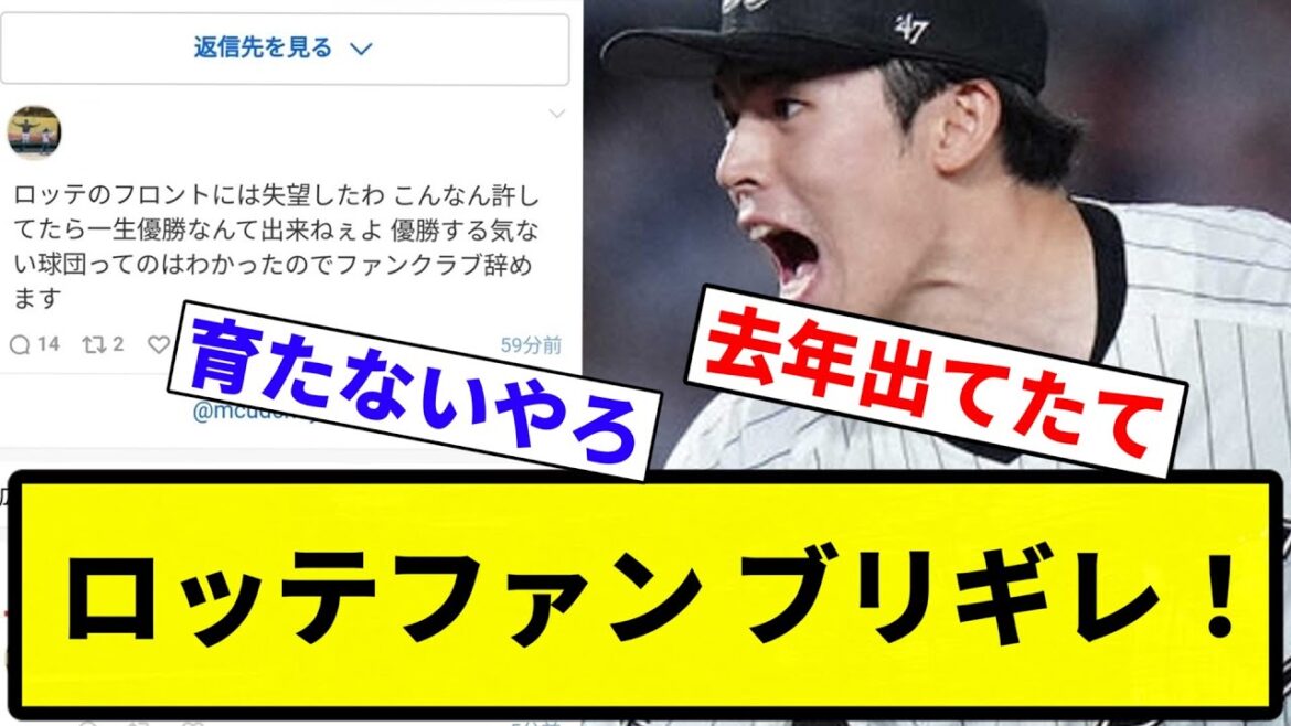 【ブリギレやんけ!】ロッテファン ブリギレ!【プロ野球反応集】【1分動画】【プロ野球反応集】 【ブリギレやんけ!】ロッテファン ブリギレ!【プロ野球反応集】【1分動画】【プロ野球反応集】