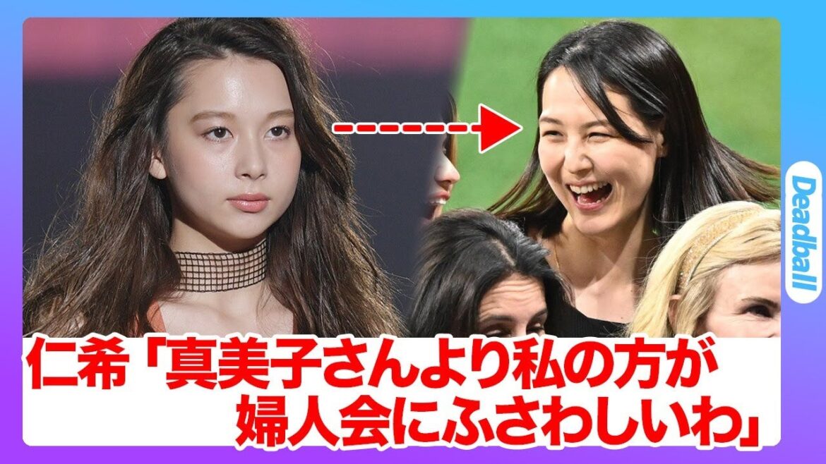 丹羽仁希（Niki）が婦人会参加確実といわれる衝撃の真相…大谷真美子さんの庶民感覚に言葉を失う…ドジャース山本由伸の彼女と、大谷翔平の奥様との間の確執がヤバすぎた…