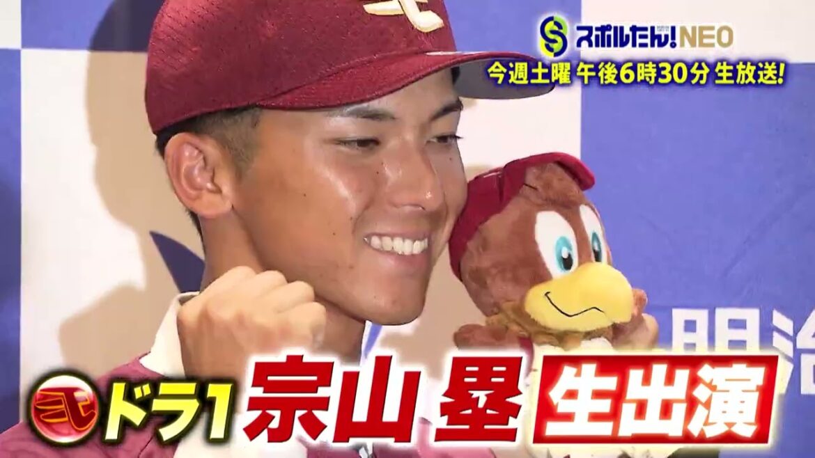 スポルたん！NEO 11月9日(土)O.A.予告