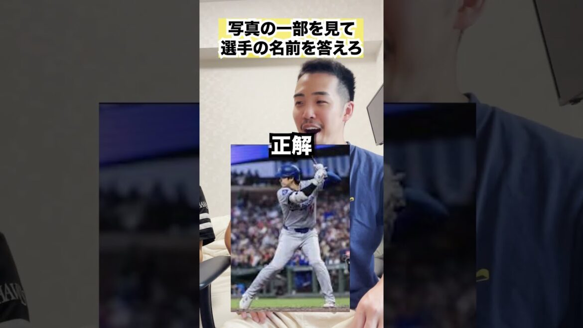 【オリファン失格の危機】この選手は誰？写真を見て答えろ