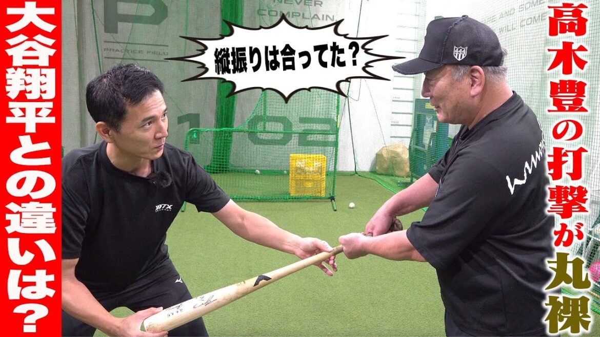 【必見】『腕の組み方で分かる…』プロ野球の世界で打率.300を8回残せた打撃フォームの秘密が明らかに…