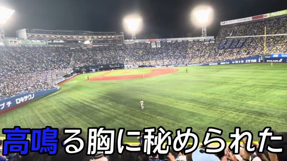 【横浜DeNAベイスターズ】伊藤光 選手応援歌 【横浜DeNAベイスターズ】伊藤光 選手応援歌