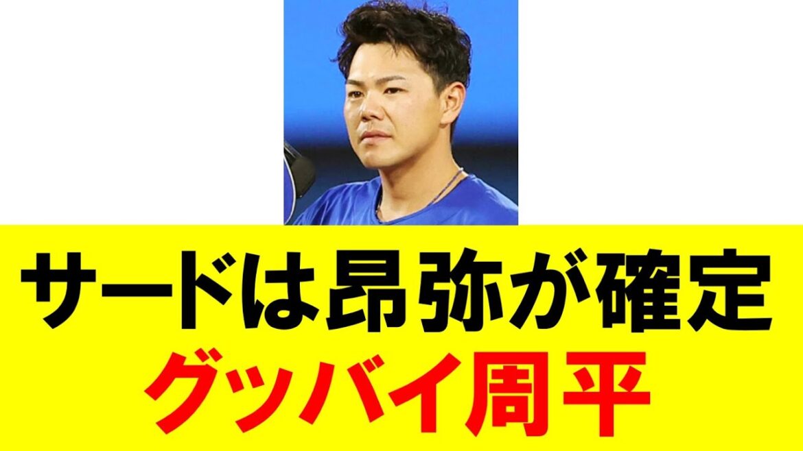 高橋周平も石川昂弥も１０年に１人の逸材と呼ばれたスラッガーだった…。