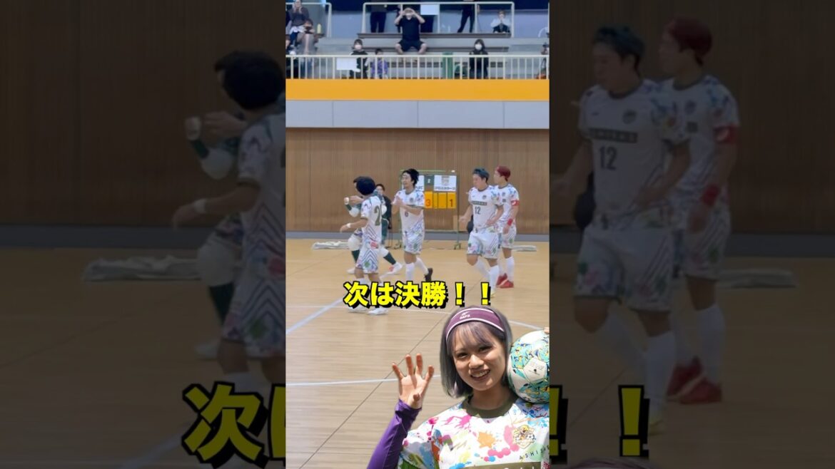 あしざるFCが公式戦で逆転勝利！ #shorts