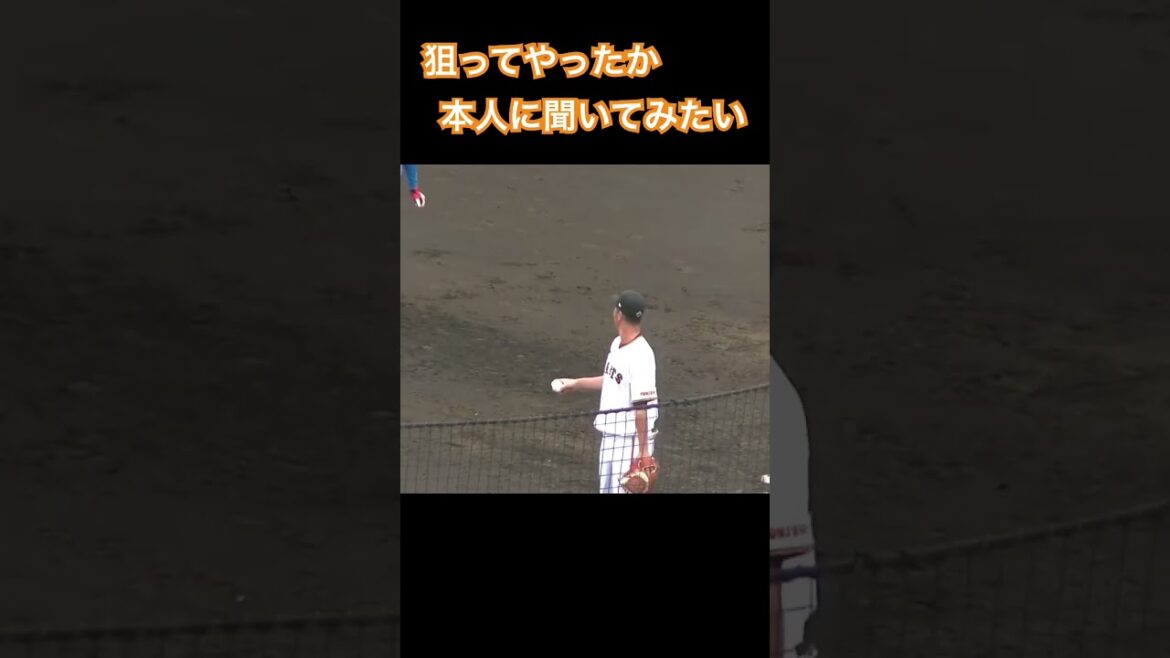 #秋広優人 が頭脳プレー！ハーフライナーをワンバウンドで捕ってゲッツー完成（2024年4月18日  読売ジャイアンツ対 日本ハムファイターズ 2軍）