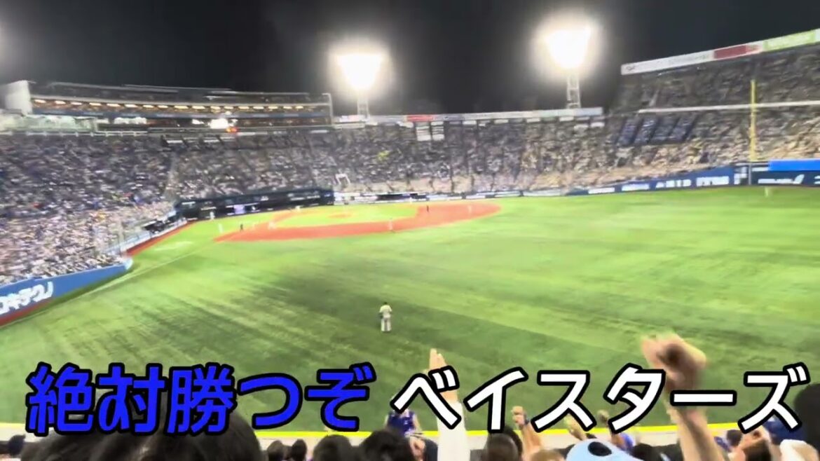 【横浜DeNAベイスターズ】チャンステーマ「攻めまくれ(阪神版)」→捕手汎用テーマ