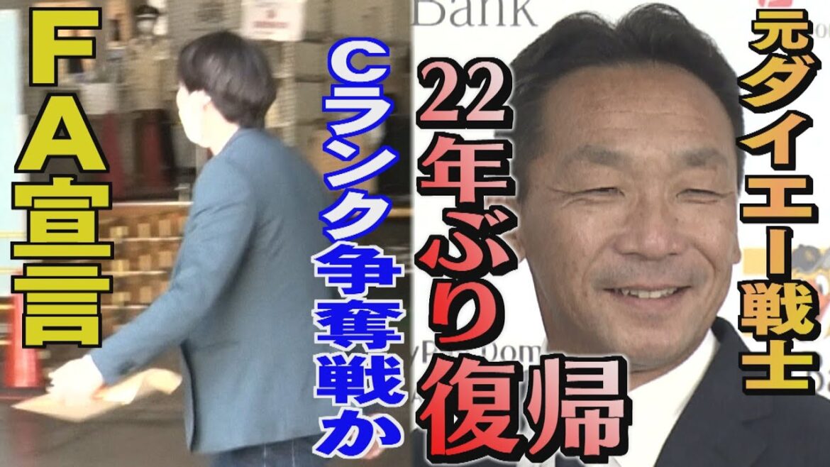 育成出身11年目右腕がカメラの前で語った「FA宣言した理由」（2024/11/8.OA）｜テレビ西日本