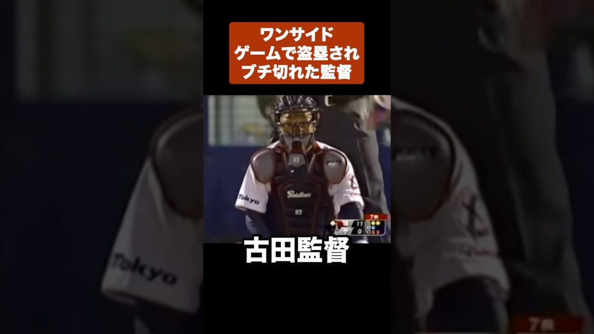 2025年の古田監督楽しみ