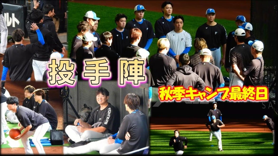 【20241110】キャンプ最終日　投手陣