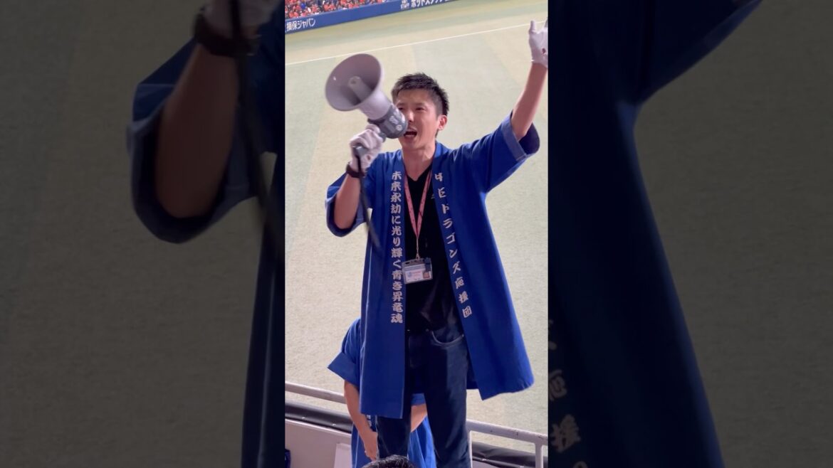 ドラゴンズ応援団のご挨拶パート2🙇中日最終戦💫✨2024.10.6 ナゴヤドームライトドラゴンズ応援✨️DeNA負け😵60勝75敗8分け3年連続💦最下位確定😰#立浪 #中日 #dena