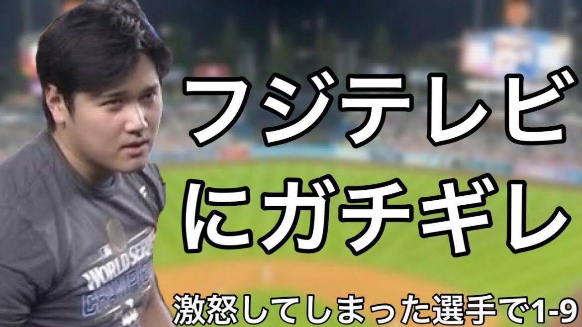 キレた選手で1-9