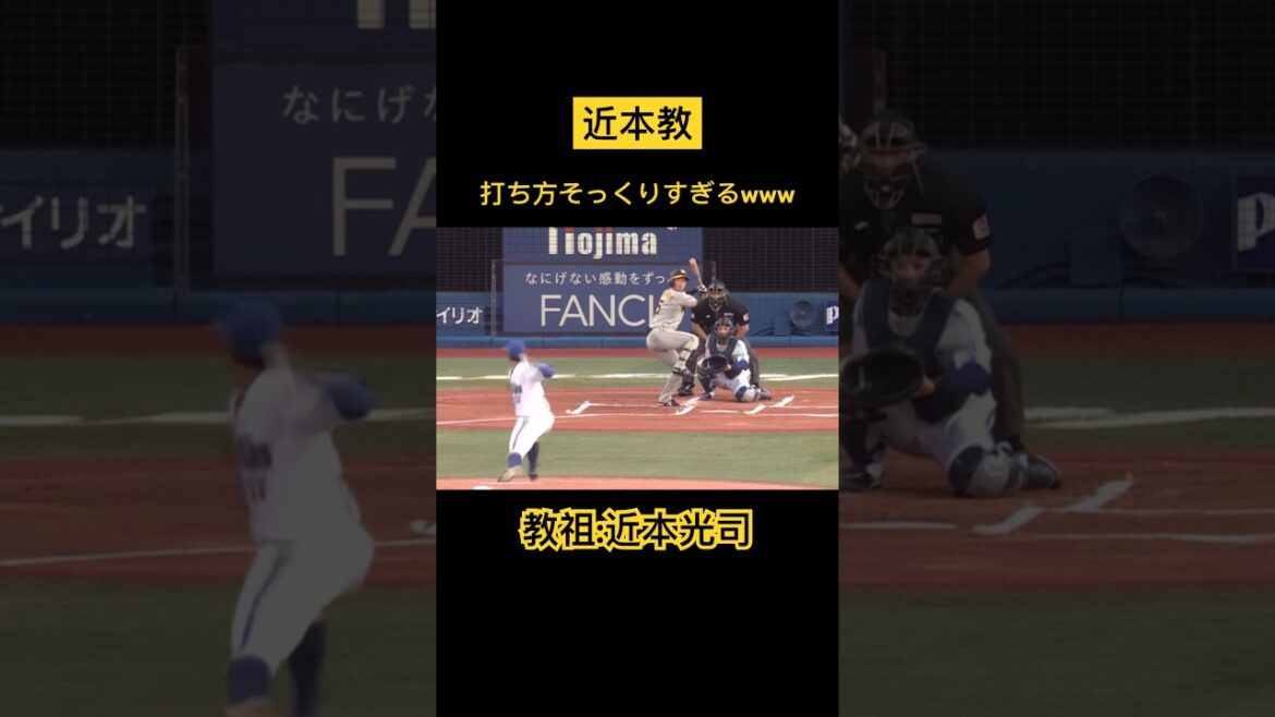 【流行中】近本光司のそっくりさん集めてみた#shorts