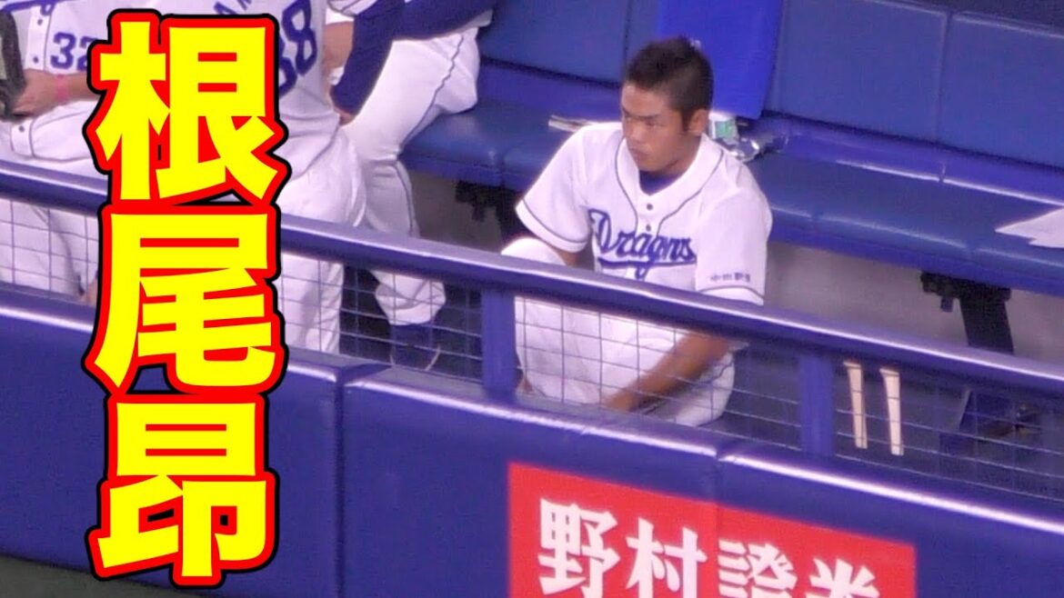 準備運動を欠かさない根尾昂【中日ドラゴンズ プロ野球】