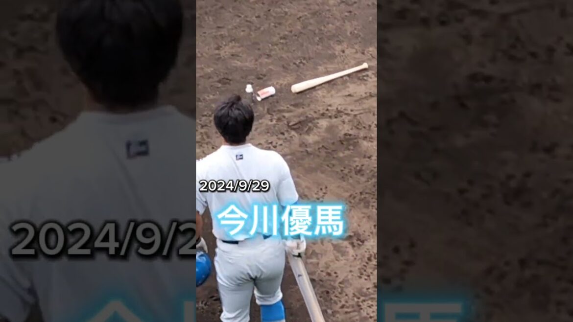 【FIGHTERS】 #今川優馬 #shorts #日本ハム #ファイターズ #プロ野球