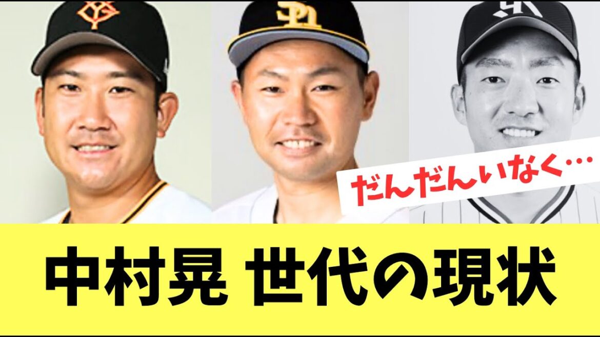 【ホークス】中村晃89年世代の現状！どんどんいなくなる