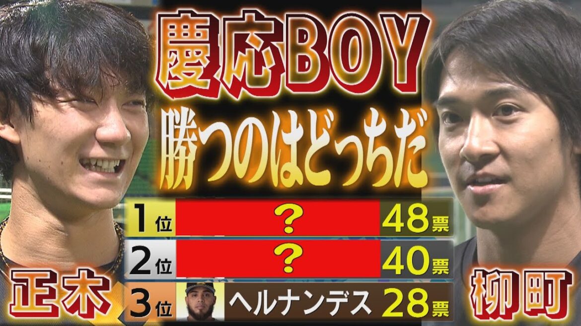 慶応出身の２人がガチバチバトル「僕の中では意識しています」（2024/8/6.OA）｜テレビ西日本