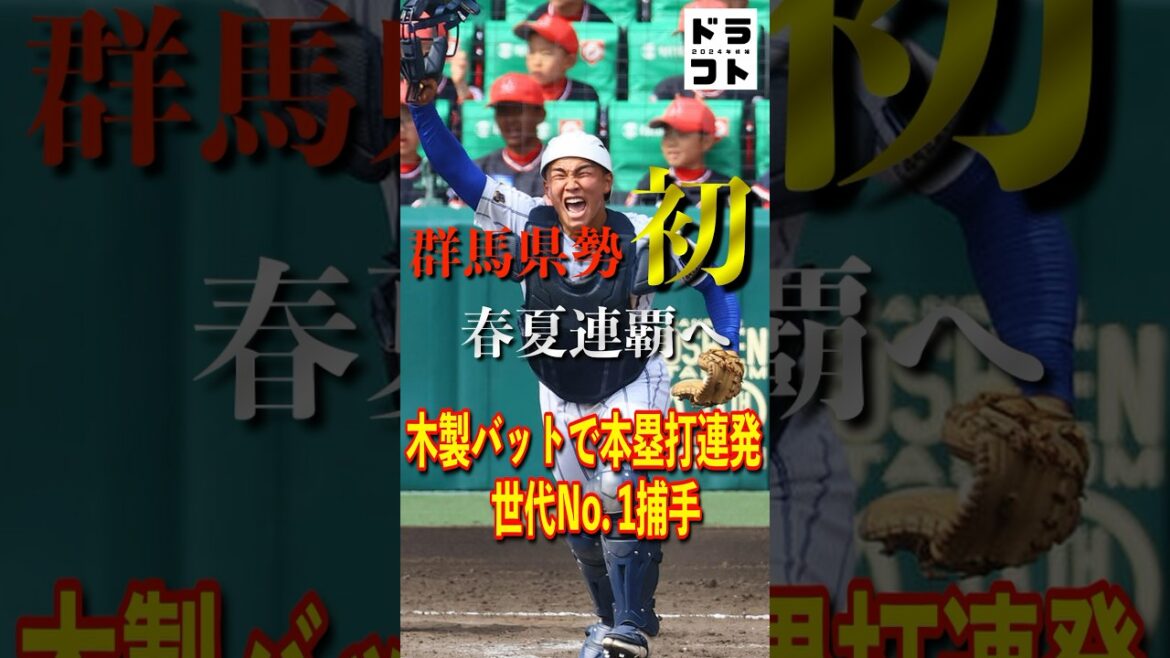[春夏連覇] 群馬県の悲願へ、健大高崎箱山の夏が始まった。　#甲子園 #高校野球 #野球 #箱山遥人 #shorts