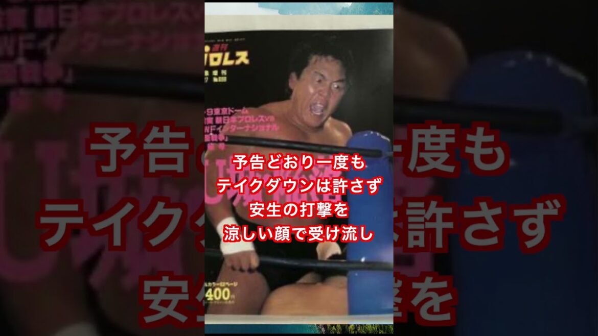 胸糞ブックの試合後に佐々木健介が放った耳を疑う一言がコチラ #プロレス