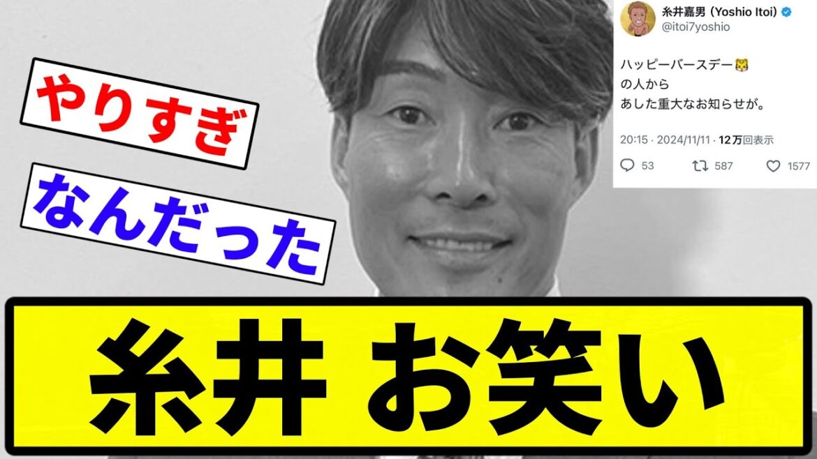 【なにやってんねん...】糸井 お笑い【プロ野球反応集】【1分動画】【プロ野球反応集】