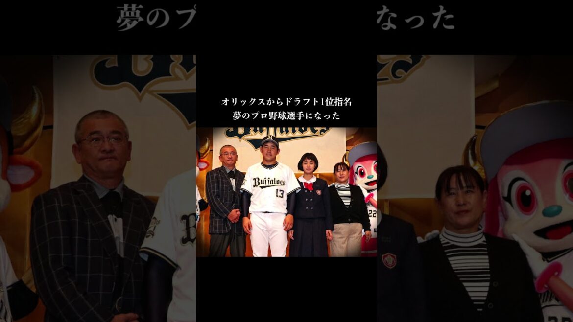 宮城大弥の感動エピソード #shorts