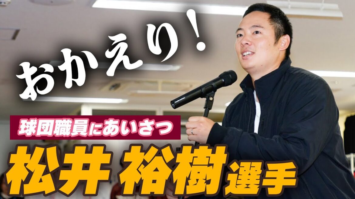 【仙台駅から徒歩で…】メジャーリーガー #松井裕樹 選手が仙台へ！