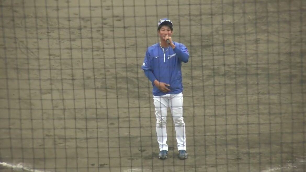 【中日ドラゴンズ ナゴヤ球場 秋季キャンプ 2024】本日の締めの挨拶は濱将乃介選手 来年の大きな目標を語ってくれました 2024/11/10