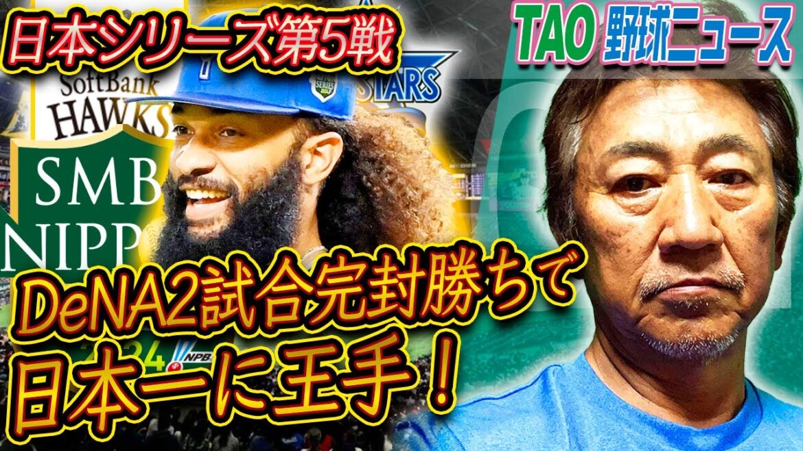 ジャクソン7回零封!ソフトバンククリンナップ、ノーヒット! ジャクソン7回零封!ソフトバンククリンナップ、ノーヒット!