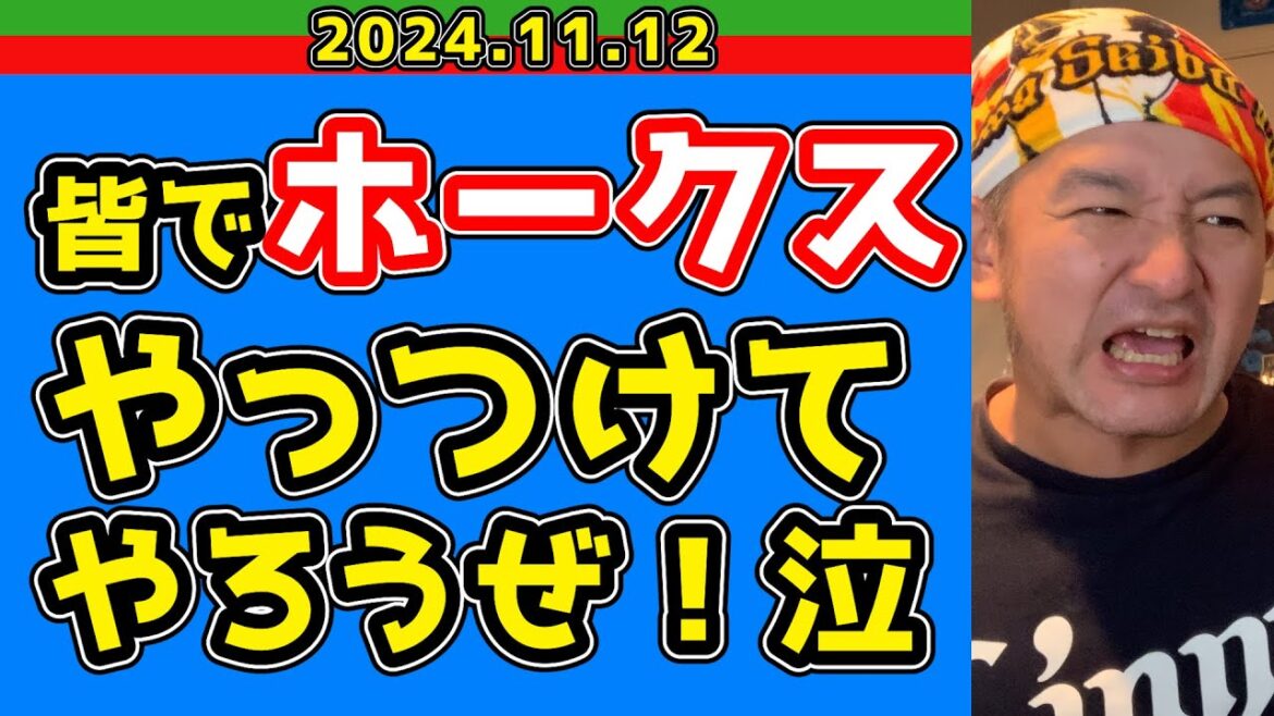 【西武ライオンズ】仲田慶介調査!【2024/11/12】 【西武ライオンズ】仲田慶介調査!【2024/11/12】