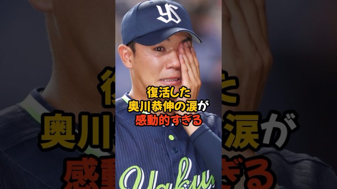 980日ぶりの白星を手にした奥川恭伸のヒーローインタビューが感動的すぎる...