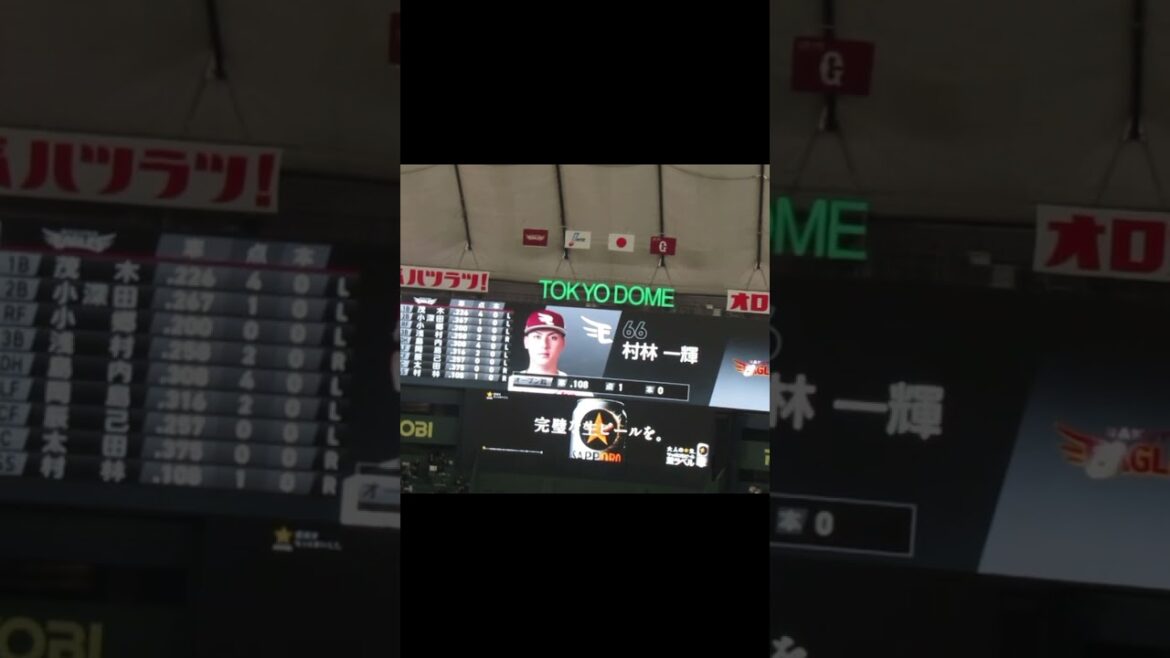 2024年3月22日オープン戦 楽天ゴールデンイーグルスのスタメン②＜読売ジャイアンツ対 楽天イーグルス 2024年3月22日 試合前＞