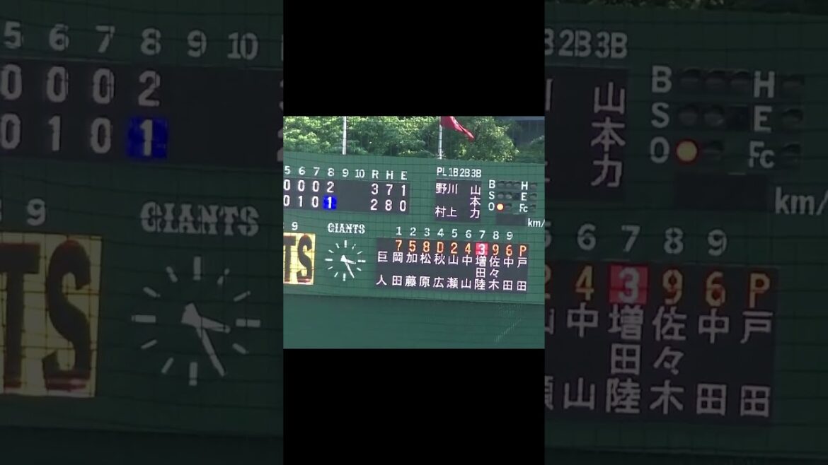 中山礼都がヤクルト清水昇から走者一掃 3点逆転タイムリーツーベースヒットを放つ（読売ジャイアンツ対 ヤクルトスワローズ2024年5月29日）　#中山礼都