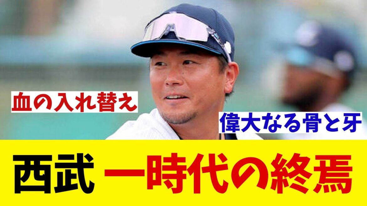 西武・岡田雅利　引退表明　一時代の終焉を感じさせる・・・【野球情報】【2ch 5ch】【なんJ なんG反応】【野球スレ】