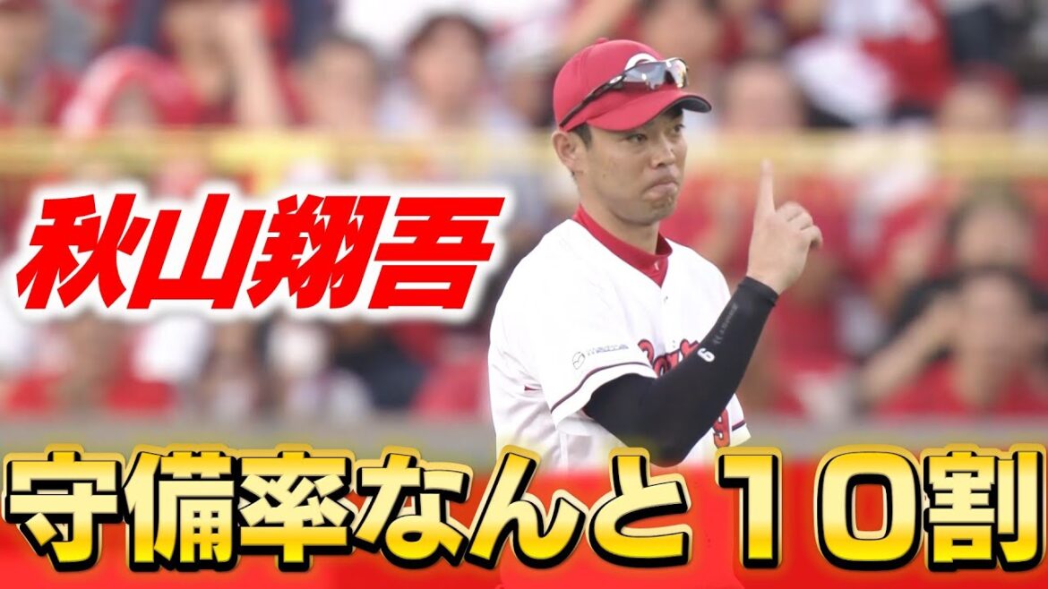 【祝GG賞】秋山翔吾がカープでは初受賞「昨年は次点でこっそり悔しかった」