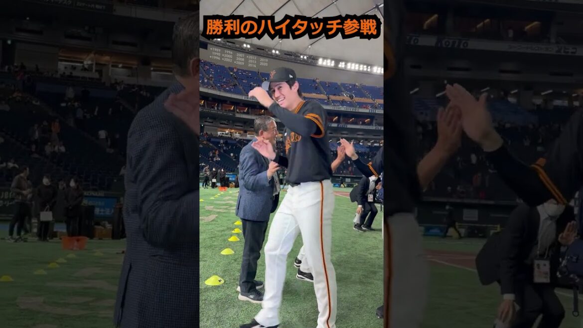 【2024.4.14】ヒーローとハイタッチ!! #巨人