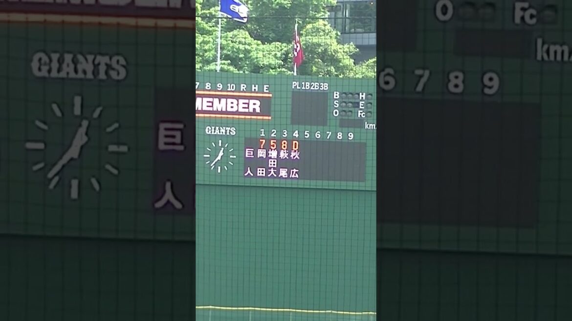 2024年5月29日イースタンリーグ読売ジャイアンツのスタメン発表 早く一軍上がって欲しい人が多い①