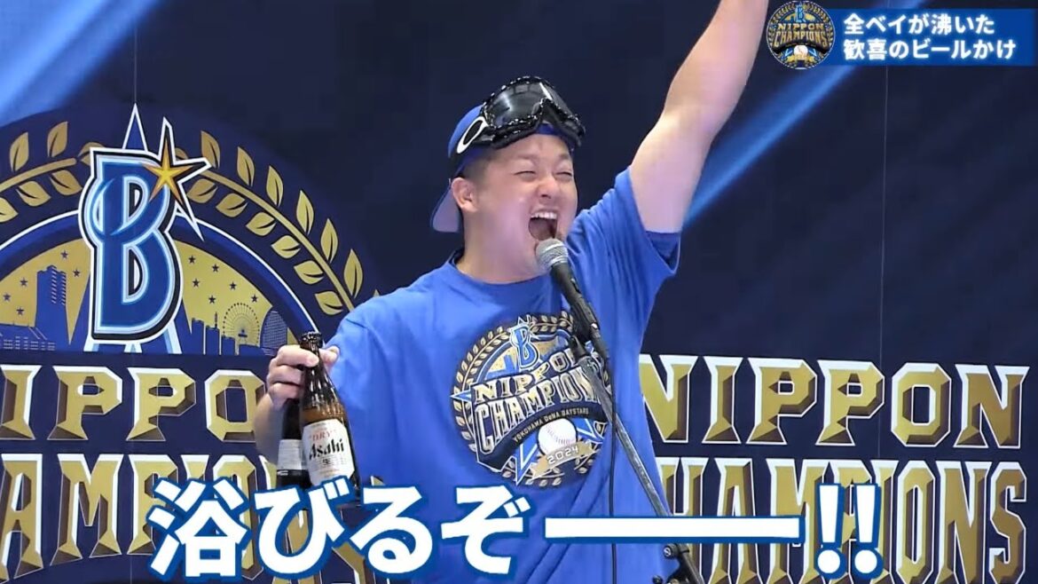 横浜DeNAベイスターズ熱烈LIVE 日本一おめでとうSP