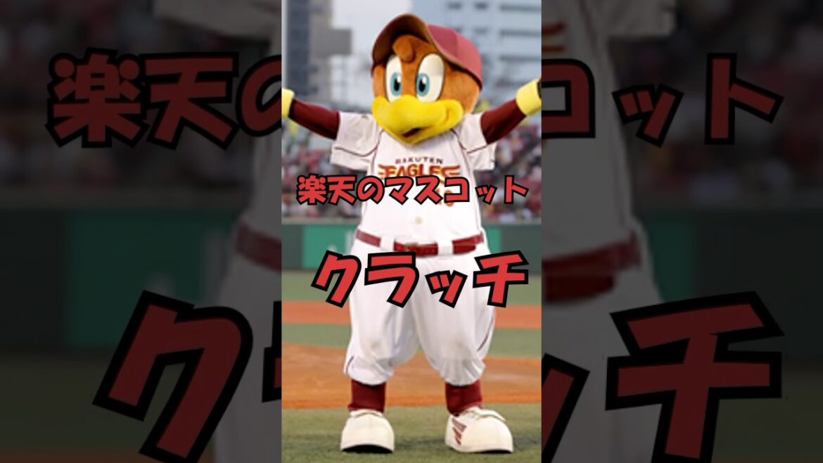 クラッチ解説短縮版　#shorts #プロ野球 #東北楽天ゴールデンイーグルス