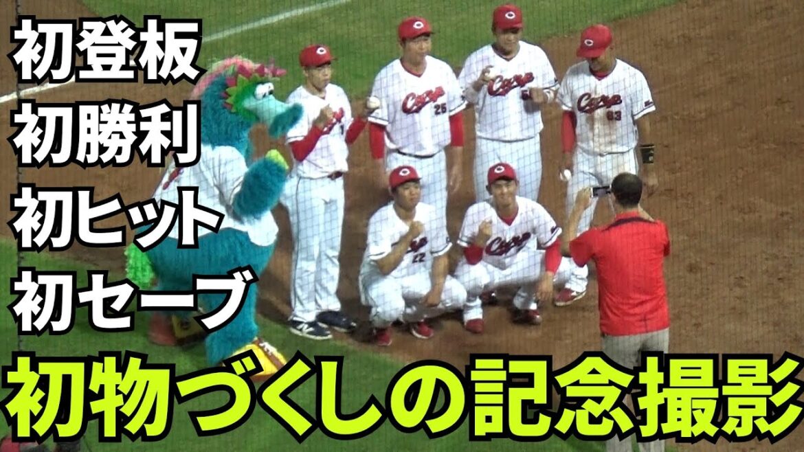 【現地撮影映像】新井監督、初物づくしの選手たちと記念撮影。プロ初登板、プロ初勝利、プロ初安打、プロ初ホールド、プロ初セーブ。　2024年10月5日 vs ヤクルト