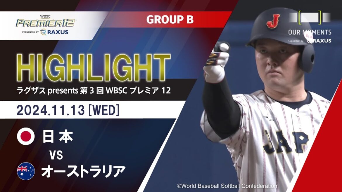 【公式ハイライト】日本 vs オーストラリア | 11/13 | GROUP B | ラグザス presents 第3回WBSCプレミア12