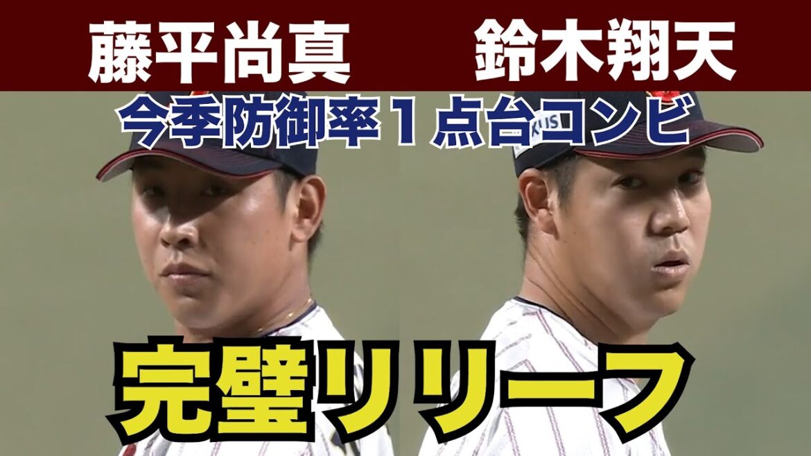 【藤平尚真×鈴木翔天】代表初選出の２人が堂々のピッチング！日本対オーストラリア　世界野球プレミア１２