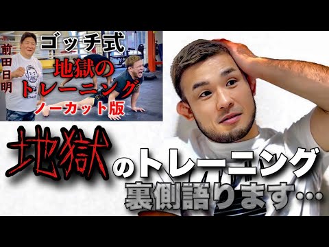 実はあの時、、、、。詳しくは動画をご覧ください。RIZIN UFC 実はあの時、、、、。詳しくは動画をご覧ください。RIZIN UFC