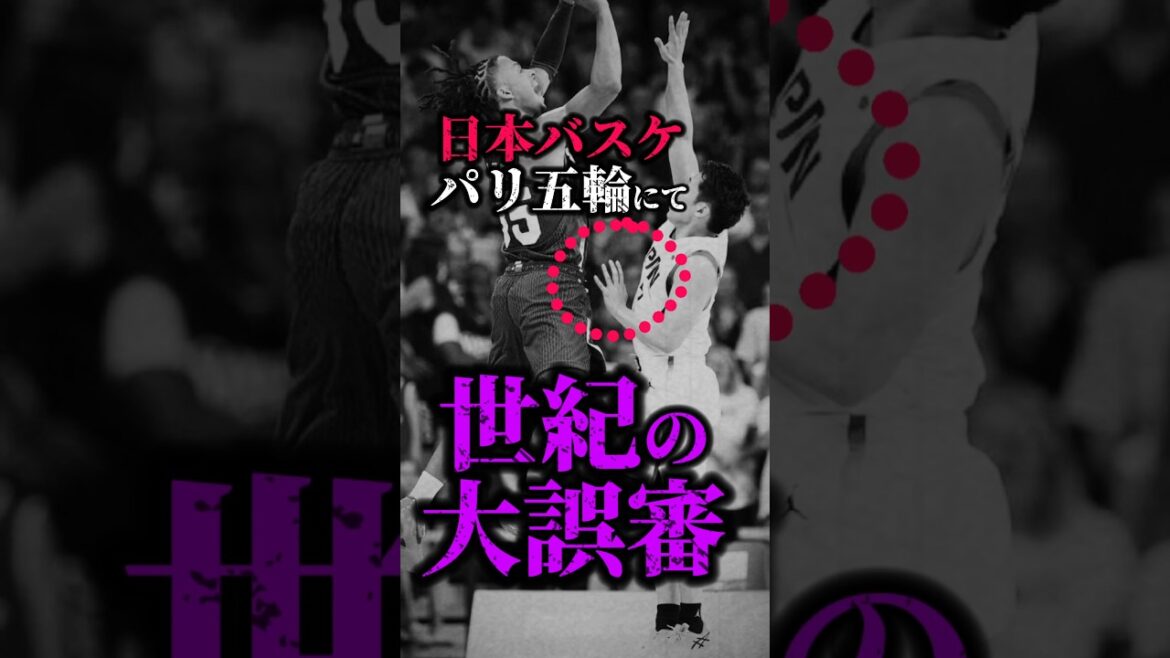 【大炎上】バスケパリ五輪の審判が母国🇫🇷寄りすぎる #クーズ男 #nba#バスケ日本代表 #河村勇輝 #八村塁